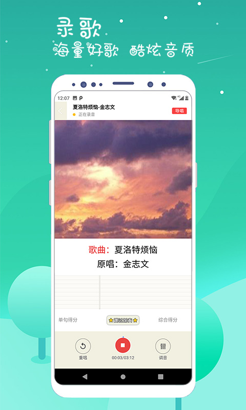 k歌达人app v5.9.1 安卓官方版 4