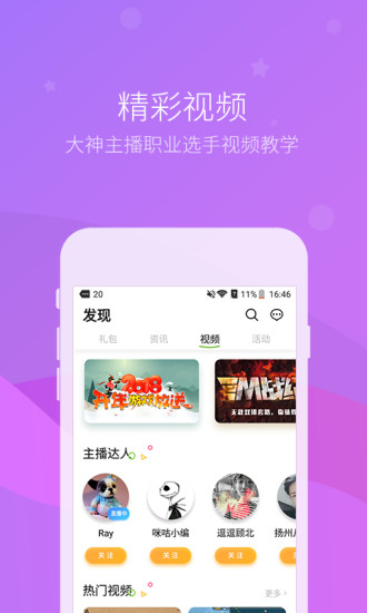 咪咕游戏app v3.44.1.1 安卓官方版 1