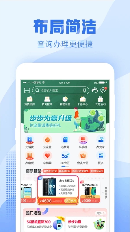 中国移动太原网上营业厅app v8.3.0 安卓最新版 0