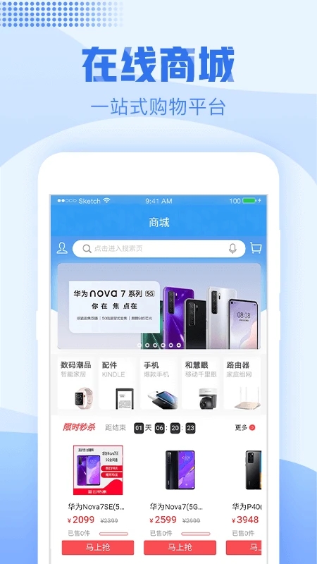 中国移动太原网上营业厅app v8.3.0 安卓最新版 1