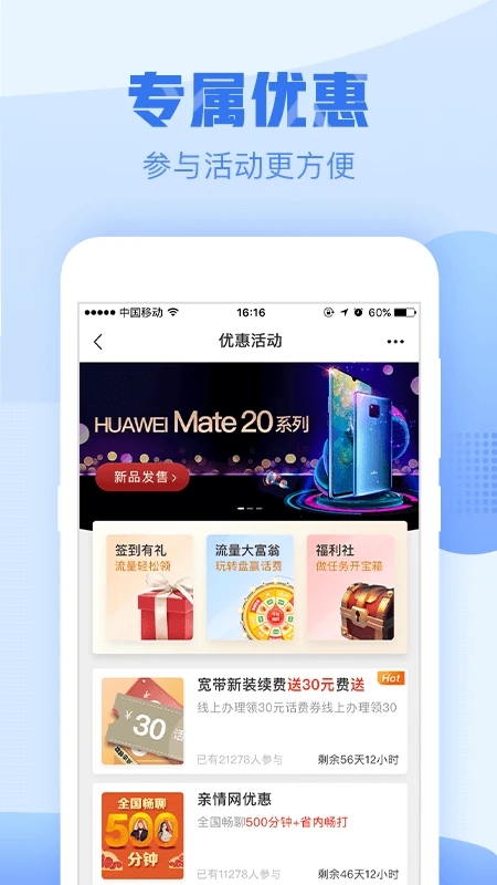 中国移动太原网上营业厅app v8.3.0 安卓最新版 3