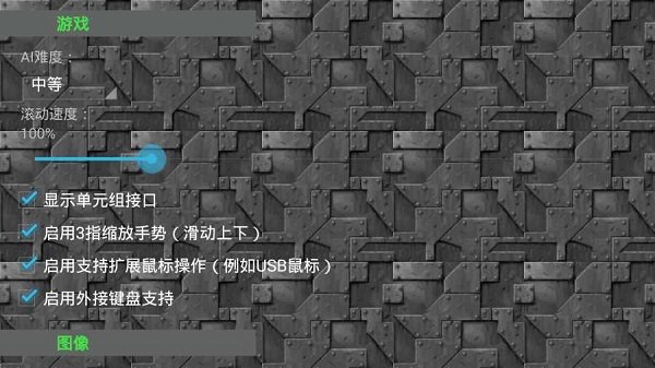 铁锈战争中文版最新版 v1.15p11-QZ 安卓汉化完整版 2