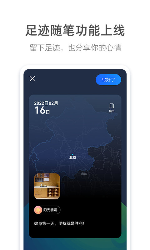 高德地图iphone版 v12.6.0 ios版 1