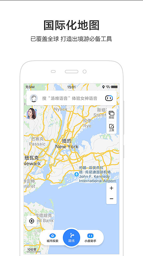 百度地图2022最新版 v16.2.0 手机安卓版 4