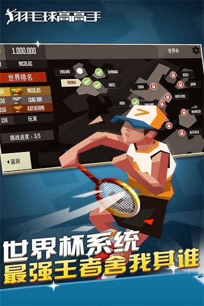 羽毛球高高手ios最新版 v5.23.50268 iphone版 2
