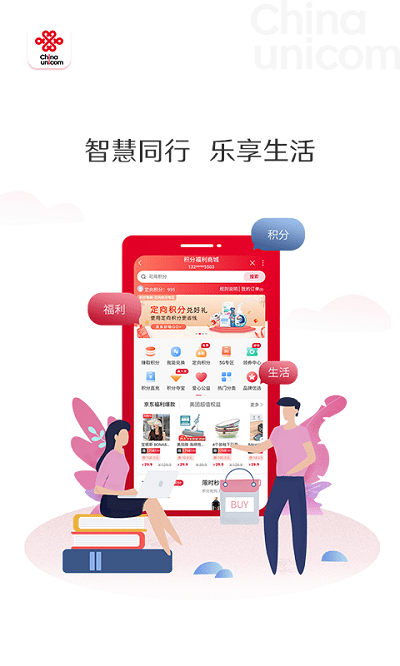 陕西联通手机营业厅app v10.4 安卓版 2