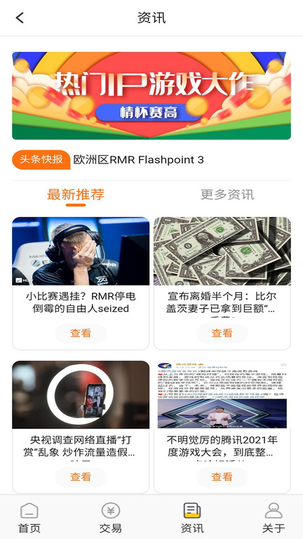 小七手游折扣平台app v5.24.1.1 官方安卓最新版 2