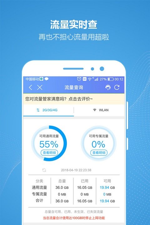 重庆移动手机营业厅app v8.3.1 安卓最新版 0