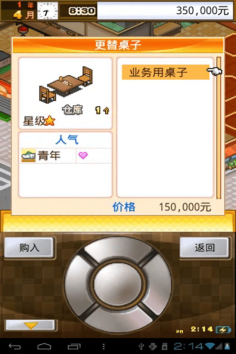 吃货大食堂中文版 v362.8.4 安卓版 0