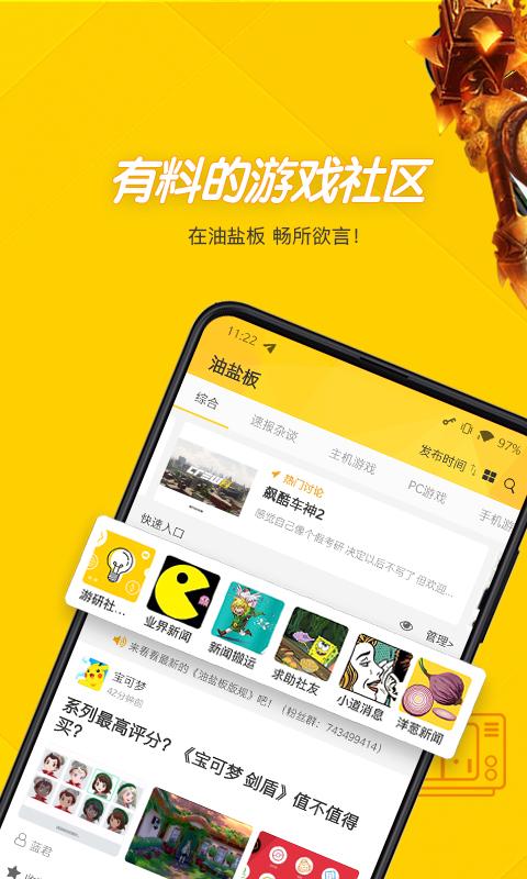 游研社app v1.5.5 安卓版 0