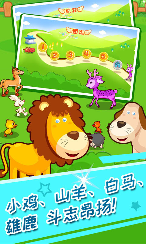 儿童动物运动会游戏 v3.19.31c 安卓版 3