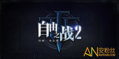 自由之战手游-自由之战手游单机版下载-自由之战游戏下载
