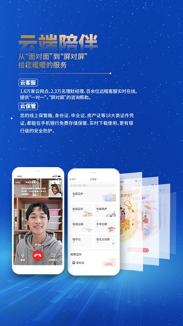 工行手机银行app(中国工商银行) v8.1.0.5.0 安卓官方版 3