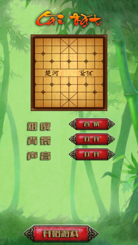 中国象棋单机版手机版 v1.0.3 安卓经典版 2