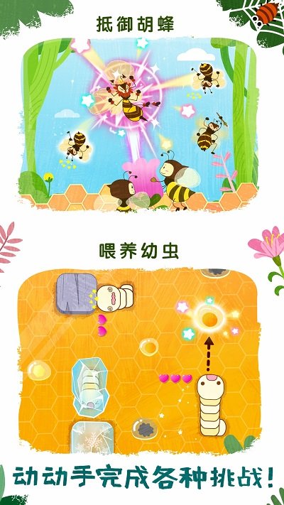 奇妙昆虫世界宝宝巴士游戏 v9.66.00.03 安卓版 2