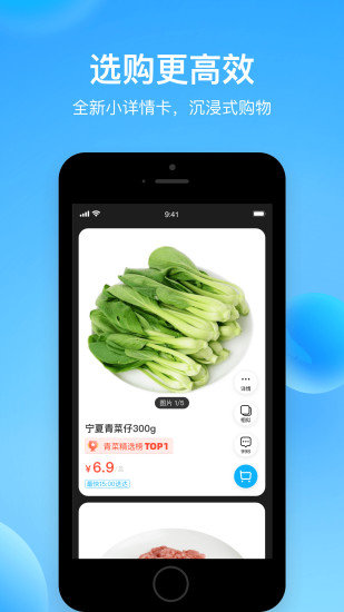 盒马鲜生app v5.62.0 安卓最新版 0