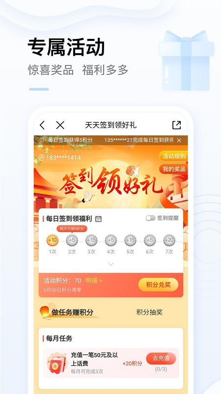 邯郸移动网上营业厅app v8.3.0 安卓最新版 1