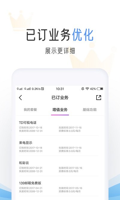 河北张家口移动营业厅app v7.9.1 安卓版 2