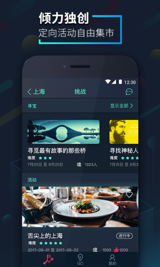 爱闯闯app v3.16.2 安卓版 4