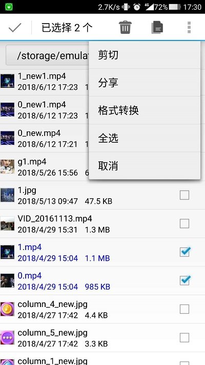 风云格式工厂手机版 v6.3.6 安卓版 3