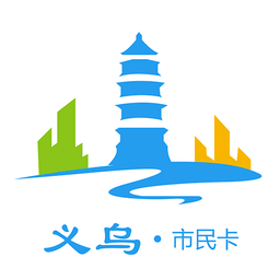 义乌市民卡app电子社保卡