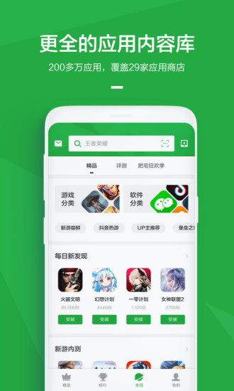 豌豆荚游戏盒子app v7.21.31 安卓版 1