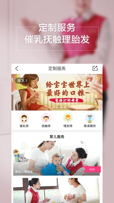 孩子王app v9.13 安卓版 3