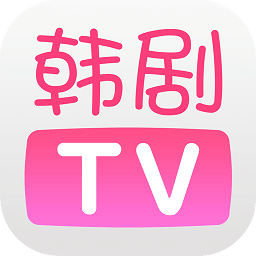韩剧tv粉色旧版本
