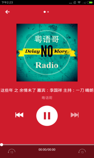 粵語發音字典app