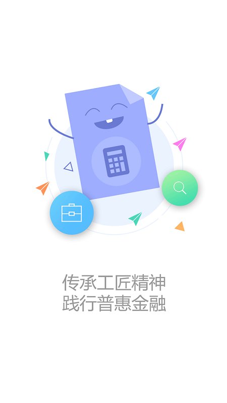 武汉众邦银行app v5.2.6 安卓版 0