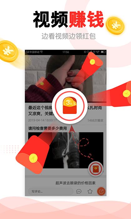 2022中青看点app v4.13.2 官方安卓版 2