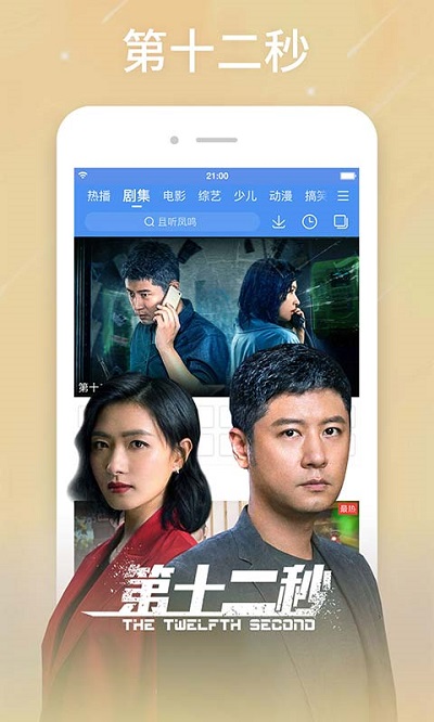 百度视频app官方 v8.14.05 安卓最新版 3