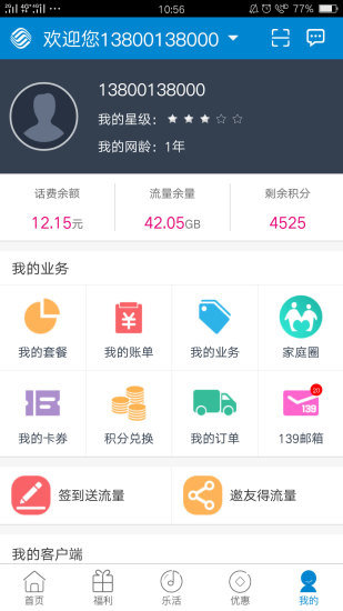 北京移动网上营业厅官方版 v8.4.0 安卓版 0