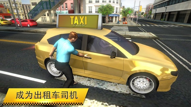 模拟出租车2016手游下载