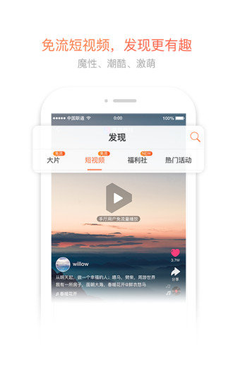 中国联通网上营业厅app v10.5 安卓最新版 3