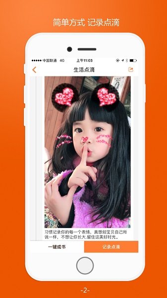 爱传承app v2.4.9 安卓版3