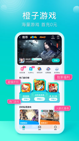 安粉丝手游网app v4.2.4 安卓版 0