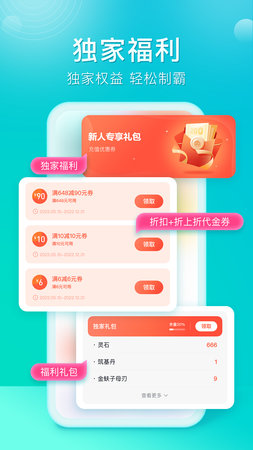 安粉丝手游网app v4.2.4 安卓版 3