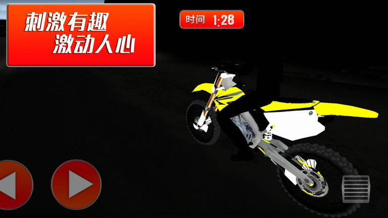 摩托车竞速挑战赛游戏 v1.0.3 安卓版 1