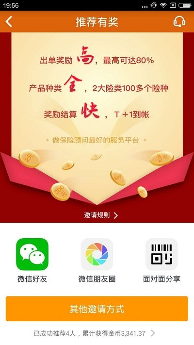 熊猫保保平台 v5.4.4 安卓手机版 0