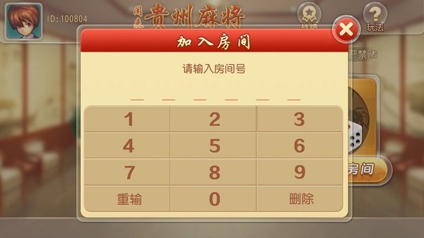闲来贵州麻将免费版 v200.0.32 官方安卓版 2