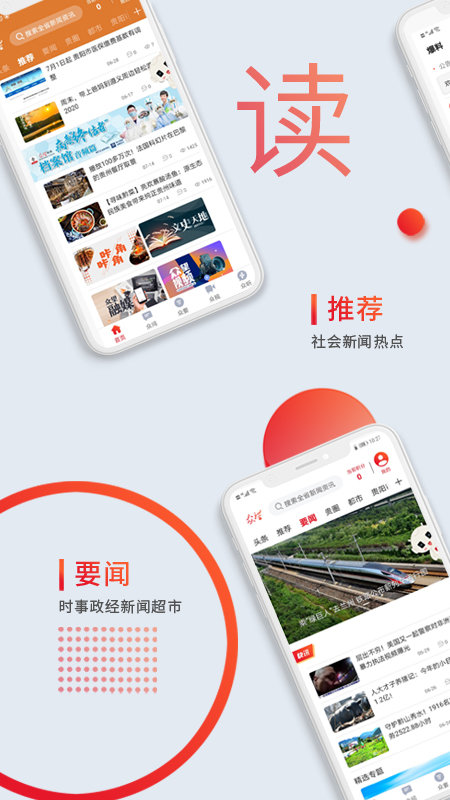 众望新闻app v5.0.22 安卓版 3