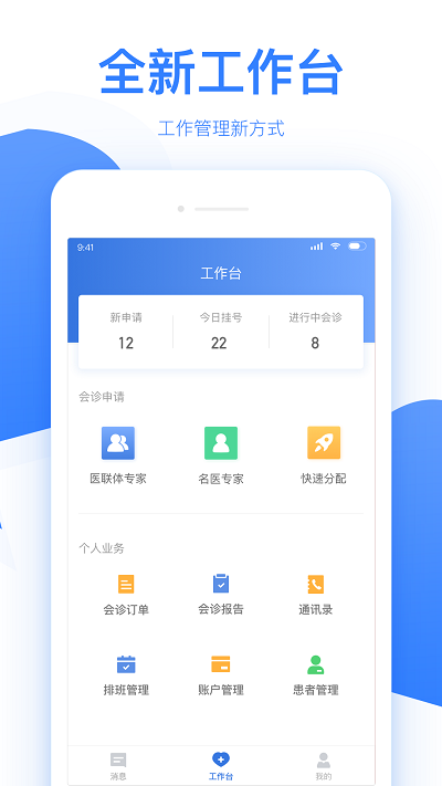 佰医汇app v5.9.5 安卓版 0