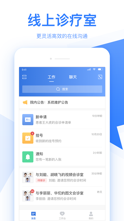 佰医汇app v6.1.0 安卓版 3