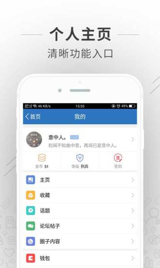 蚌埠论坛珠城百姓事手机版 v5.8.3 安卓版 1