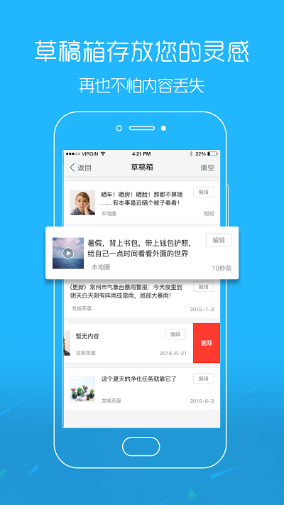仙桃江汉热线app v5.4.2.0 安卓版 3