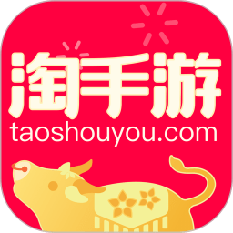 淘手游交易平台v3.13.1 安卓最新版本