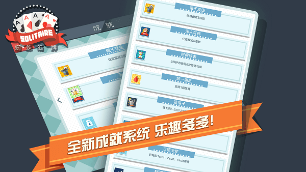 蜘蛛纸牌单机版经典版 v1.0.8 安卓中文版 3