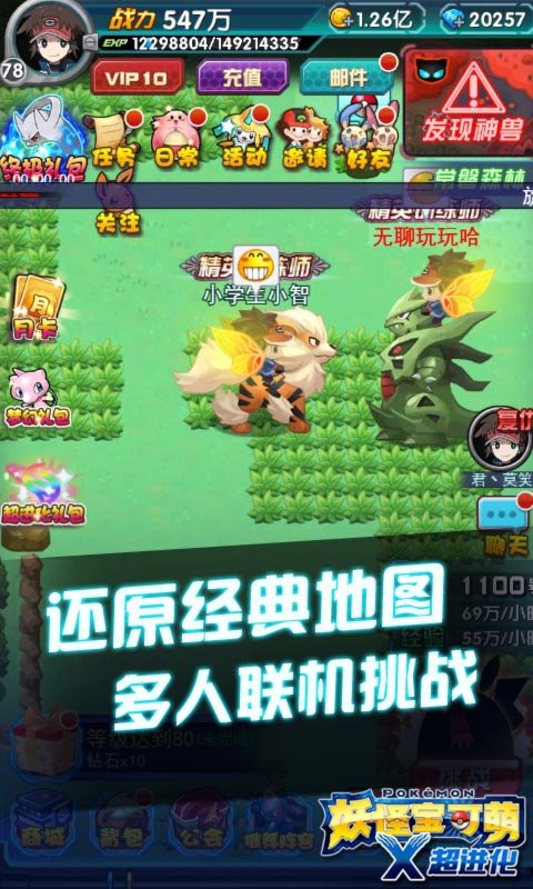 妖怪宝可梦官方 v9.0.15 安卓最新版 2