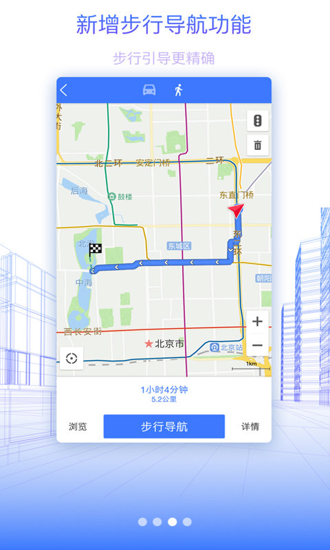 北斗地图导航手机版 v9.4.2.6 安卓最新版 0